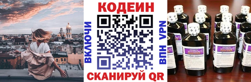 Кодеиновый сироп Lean напиток Lean (лин)  Тюкалинск 