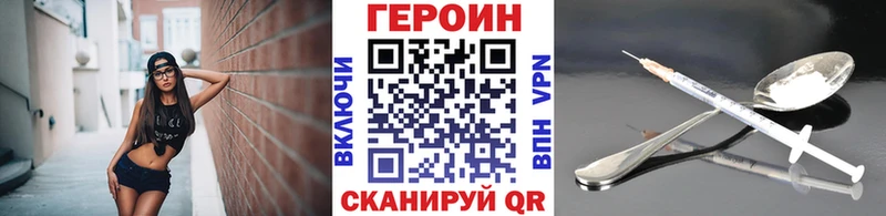 ГЕРОИН Heroin  как найти закладки  ОМГ ОМГ tor  Тюкалинск 