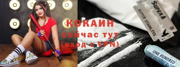 кокаин премиум Абинск