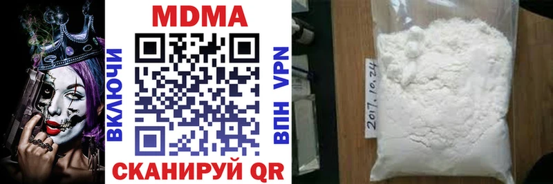 МДМА кристаллы  купить наркотики сайты  Тюкалинск 
