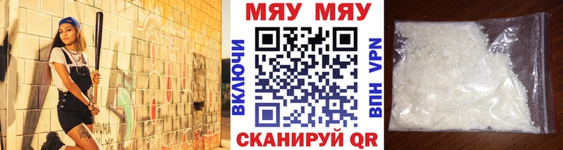 МЯУ-МЯУ mephedrone  hydra вход  Тюкалинск 