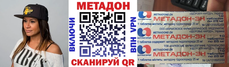 Метадон methadone  где купить наркоту  Тюкалинск 